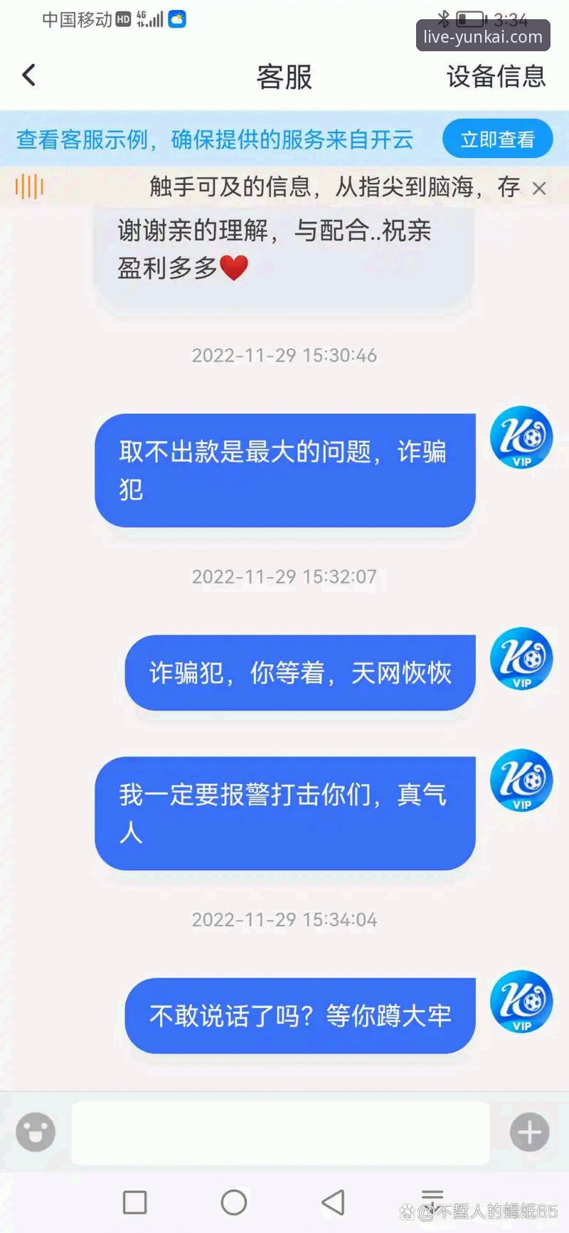 揭秘云开体育链接：从官网到App的完整使用指南与隐藏技巧