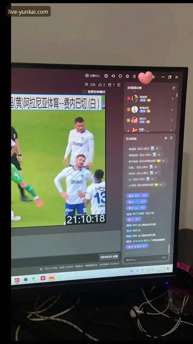 足球赛事直播 足球赛事直播平台怎么选?云开体育与普通直播平台全面对比分析