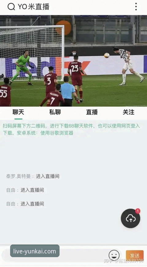 云开体育平台官网登录完整指南：从注册到畅享赛事直播的每一步