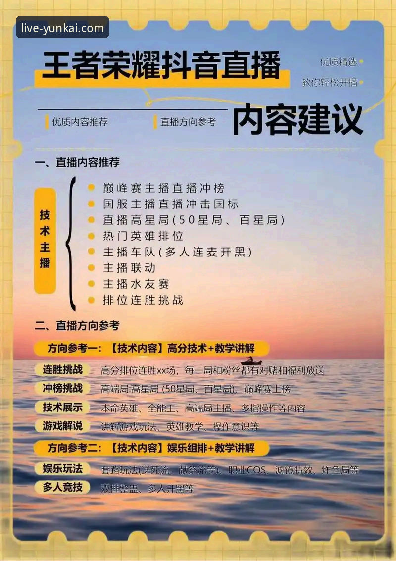 云开体育直播软件全面解析：一位资深用户的真实体验与深度分享