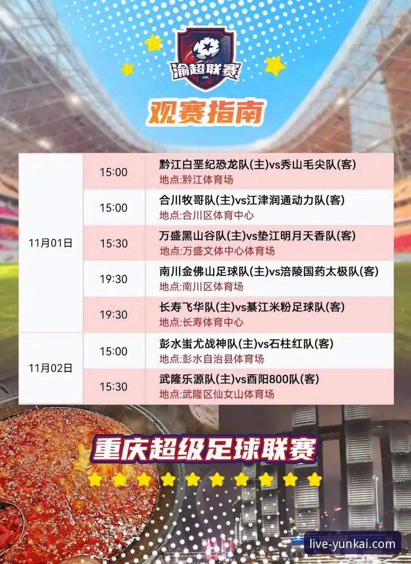 云开体育平台高清观赛指南详解