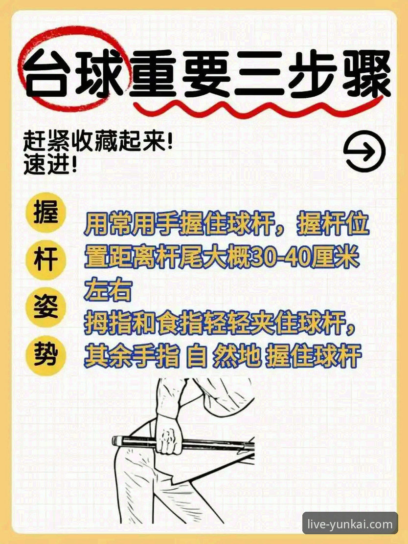 掌握云开体育手机版观赛的五个实用技巧