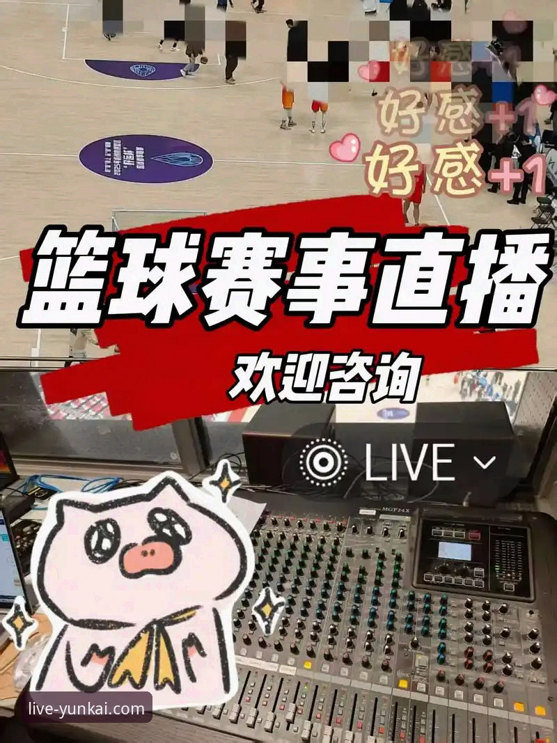 如何下载云开体育App并享受高清赛事直播？